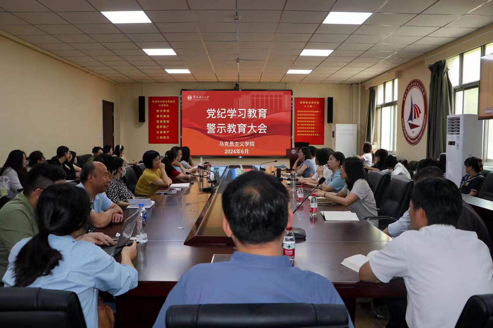 党纪大会.png